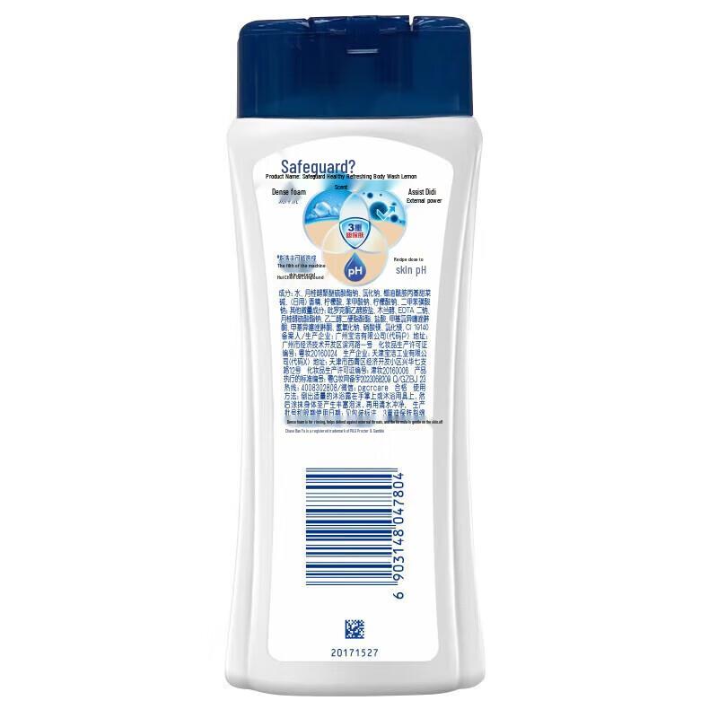 Safeguard Lemon Scent Shower Gel