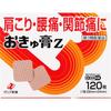 [Third-class OTC Drug] Okuyuko Z 120 Sheets