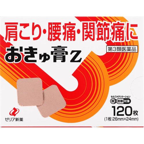 

[Third-class OTC drug] Okuyuko Z 120 sheets