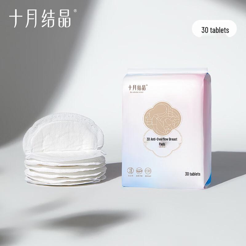 October Crystal Disposable Nursing Breast Pads