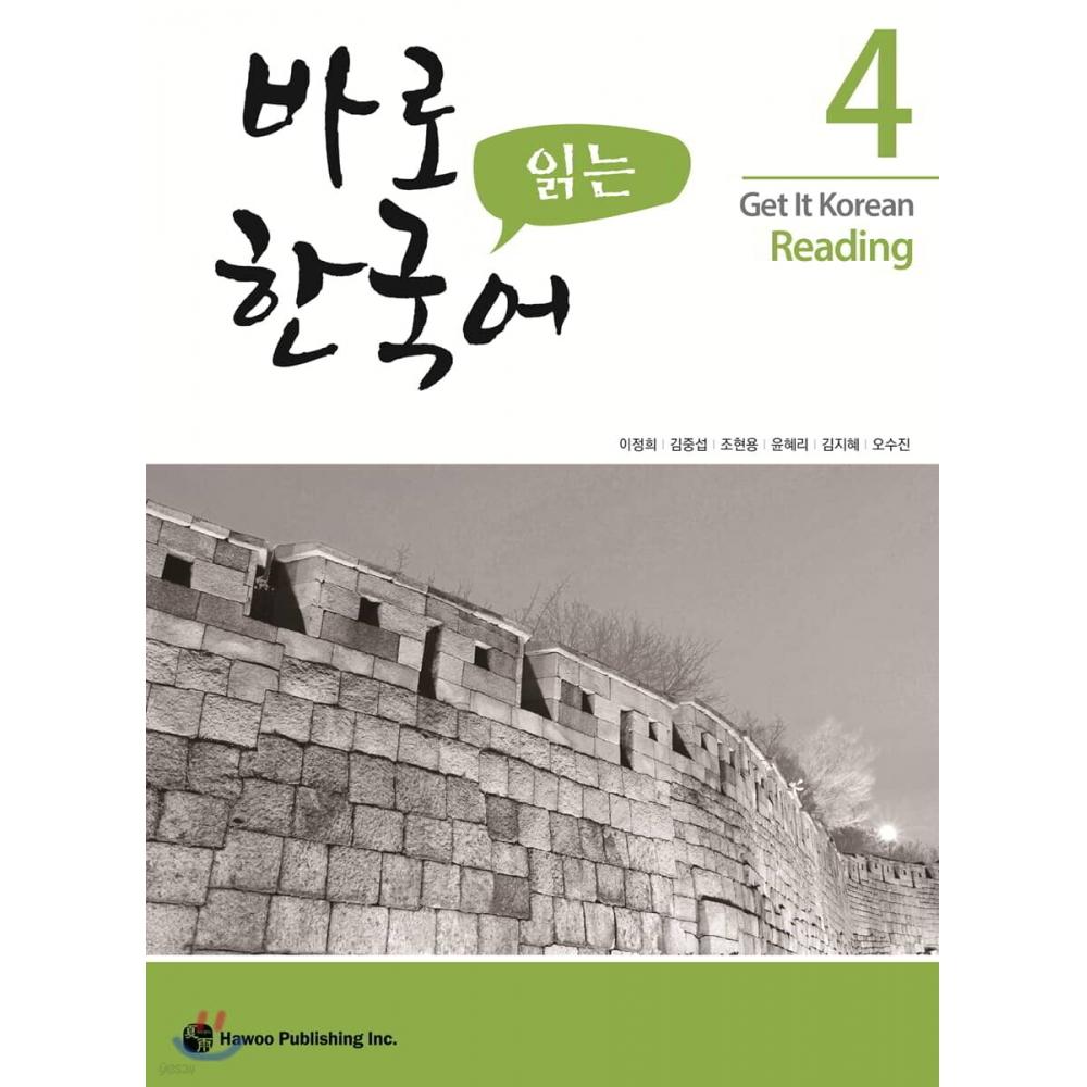 Book Publishing And Reading Korean Right Away 4