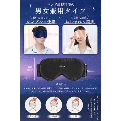 Utukky Silk Eye Mask, Light-Blocking Sleep Aid, Stylish Natural Silk Eye Mask, Sleep Aid, Blindfold, Silk Eye Pillow, No Pressure, Skin-Friendly, Brea