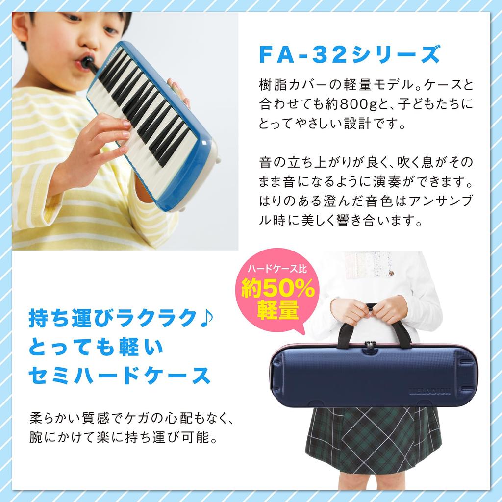 Suzuki Melodion Alto 32-Key Blue FA-32BK Lightweight Body with Semi-Hard Case for Commuting and School Use, Includes DRM-1 Recognition Sticker
