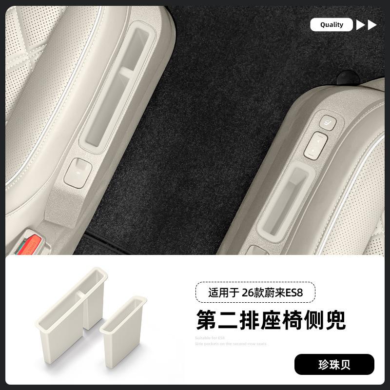 For NIO ES8 2026 Car Second Row Seat Side Storage Box Silicone Seat Pocket Storage Mat Auto Anti-Dirty Pad Interior Accessories
