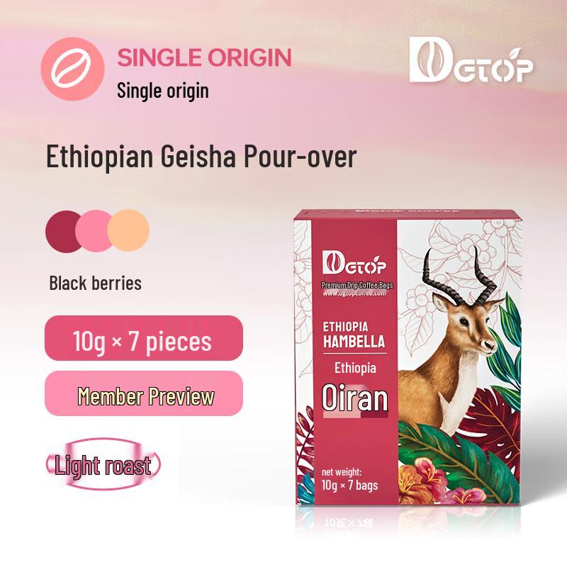 DGTOP Specialty Drip Coffee