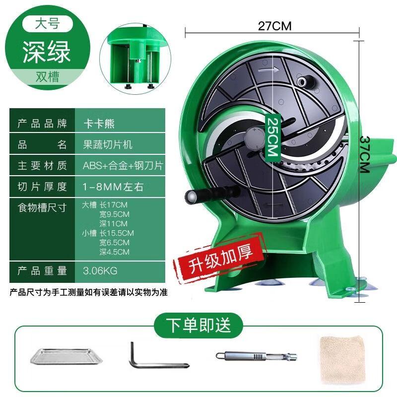 

Manual Stainless Steel Multi-purpose Food Slicer