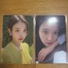 IU's Special Book Cover Plus an 80,000 Won Bonus Item (lump Sum Payment)