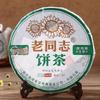 2012 Year Shen Puer Tea Haiwan Old Comrade 9928 Batch 121 Raw Puer Tea 357g