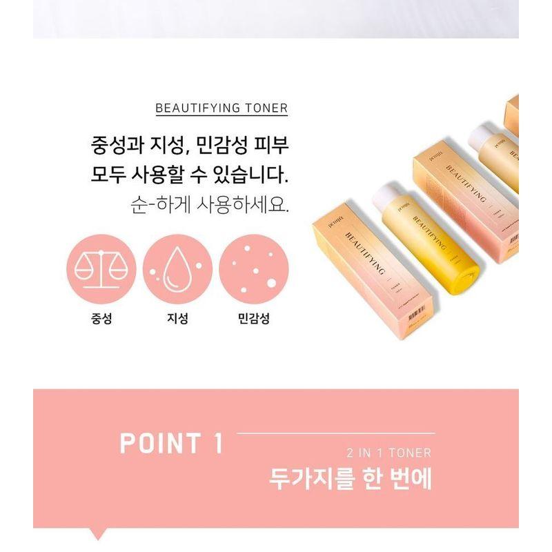 PETITFEE - Beautifying Toner