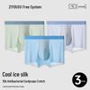 Men's Ice Silk Seamless Breathable Boxer Briefs