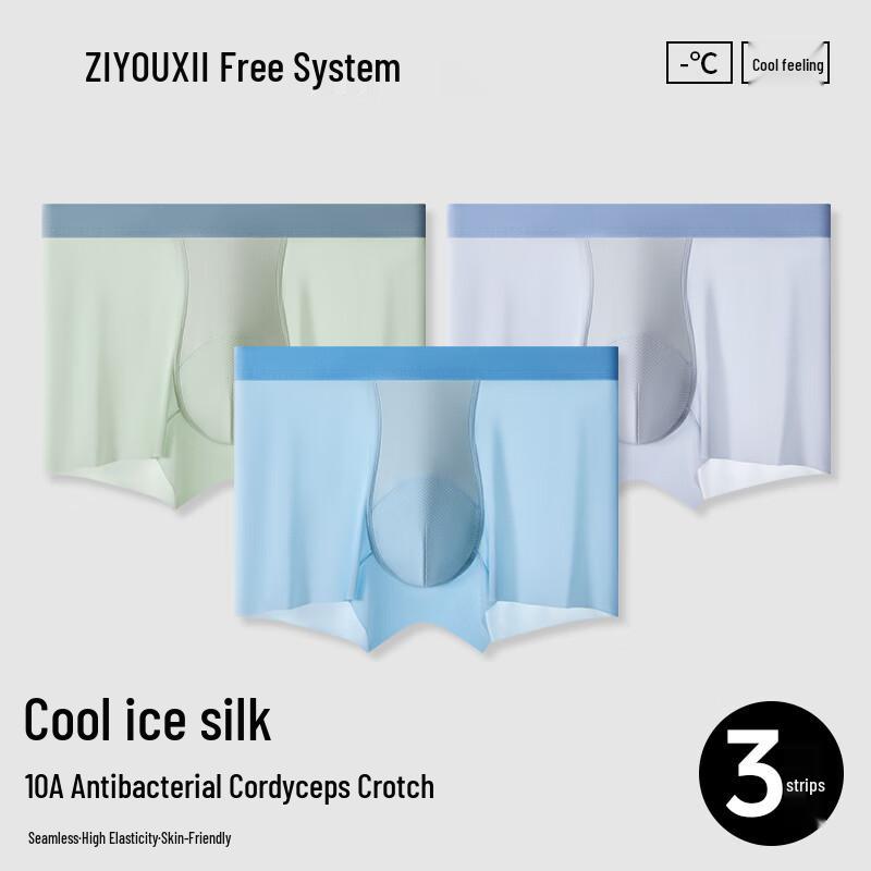 Men's Ice Silk Seamless Breathable Boxer Briefs