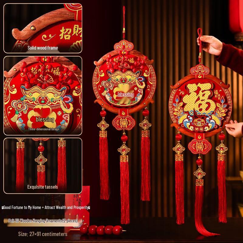 Набор декоративных настенных украшений «Год Лошади Шэнбай»