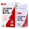 Oral, Fast-absorbing Magnesium Gluconate Lactate Supplement Good for Maintaining Muscle Nerves. 2 Tablets (90 Tablets)
