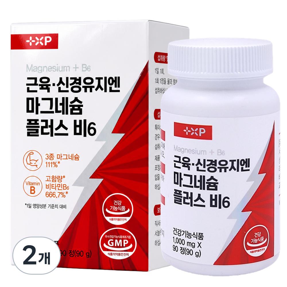 Oral, Fast-absorbing Magnesium Gluconate Lactate Supplement Good for Maintaining Muscle Nerves. 2 Tablets (90 Tablets)