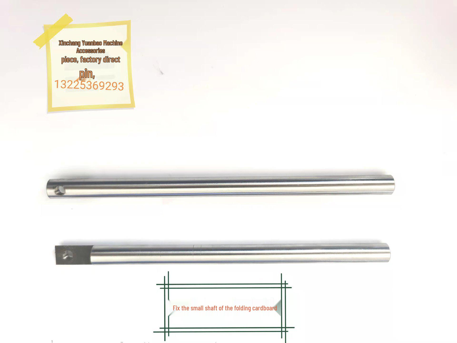 Yuanbao Machine Parts: Upper & Folding Cardboard Set, High Hardness, Sold Separately.