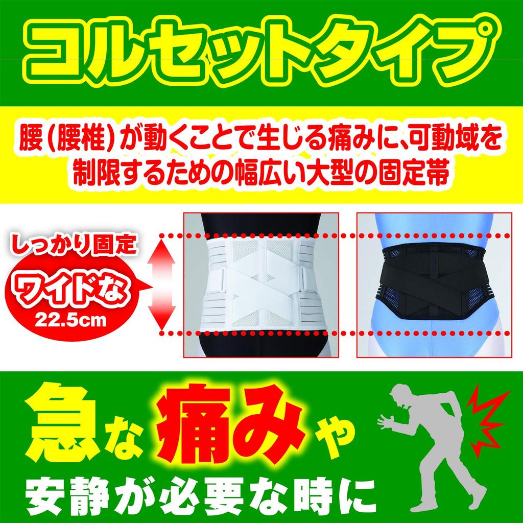 Hakujuji Waist Guard Corset 1 Piece Unisex Wide Full Mesh LL~XL