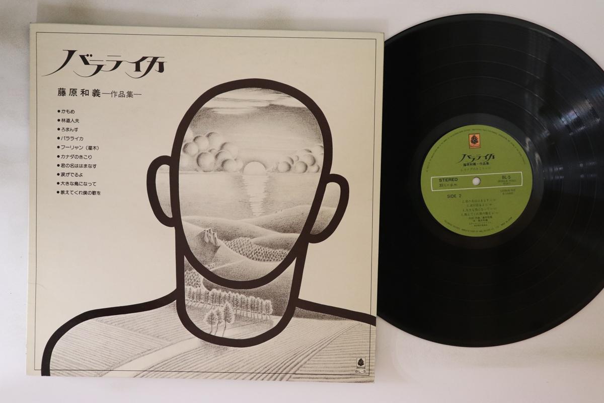 

LP Record KAZUYOSHI FUJIWARA Balalaika BL5 BELLWOOD 1977 Japan Japanese PopRock Used