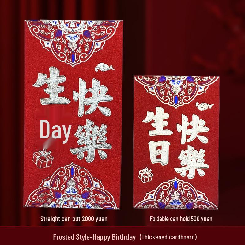 Yongji Frosted Glitter Red Envelopes - Thick Cardboard for New Year Spring Festival 2023