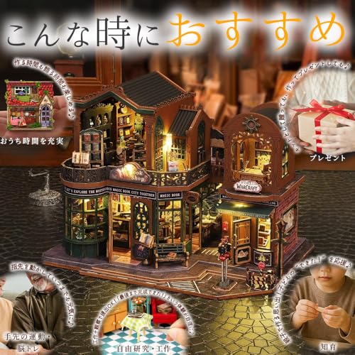 Moin moin Puppenhaus Miniatur DIY Bausatz Set, Maßstab 1/24 [Englische Anleitung], "Kourou no Shojo" (Buchhandlung Stadt), Antiker Retro-Stil | LED-Licht + Wechselstrom