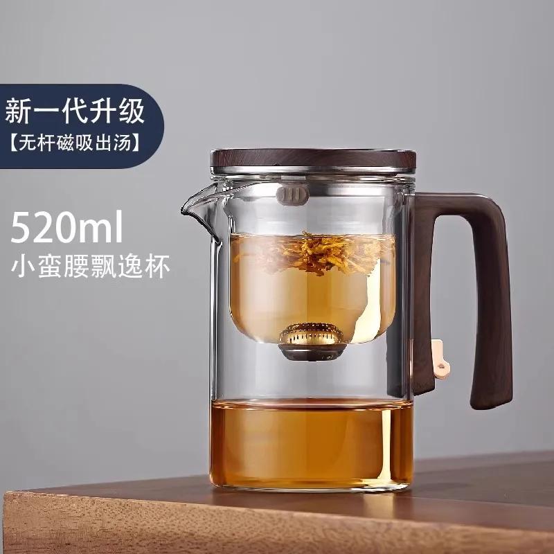 

Магнитная элегантная чашка для заваривания чая, полностью стеклянный чайник для бытового использования, разделение чая одним щелчком, заваривание чая, чайный набор
