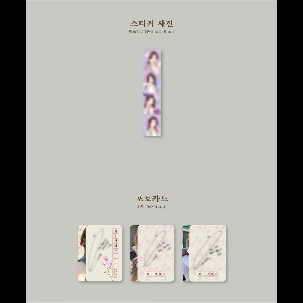 IU Remake Album [Kkot-Galpi 3]