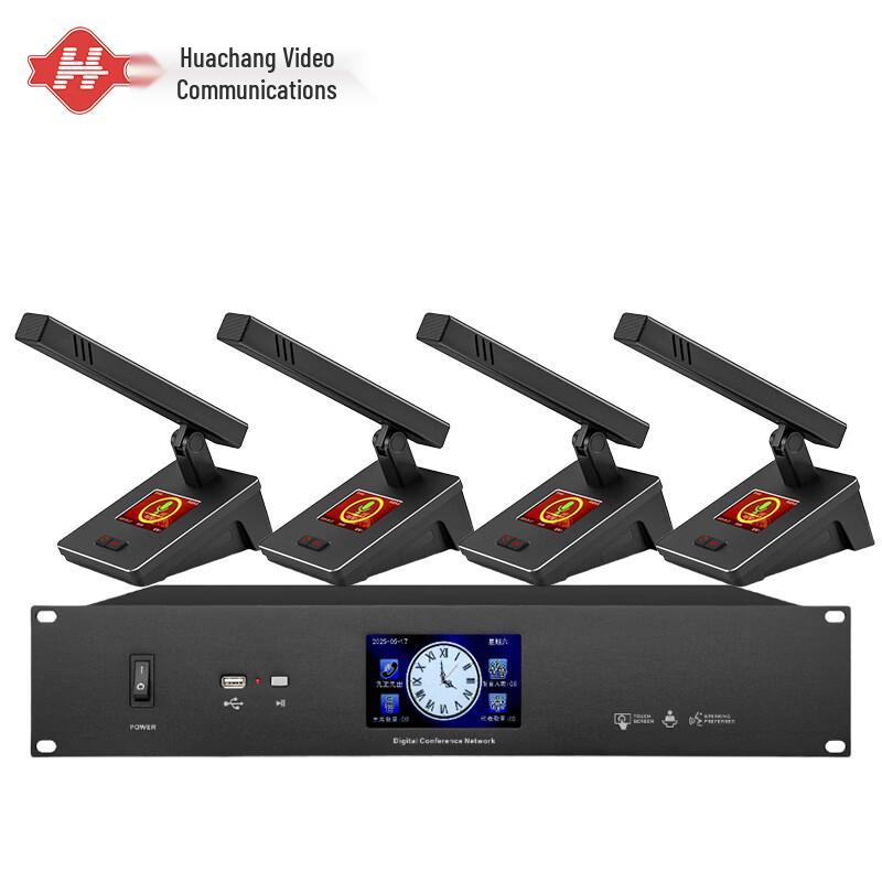 Huachang Vision Wired Digital Conference System with Video Tracking (CN version)