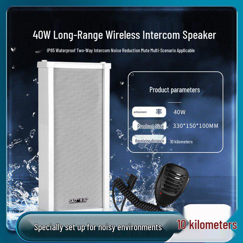 Xiangke Wireless Amplified Walkie-Talkie Speaker System for Schools, Restaurants, and Workshops