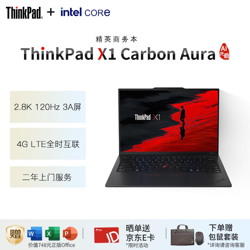 

ThinkPad X-Series Business Laptop (CN version) 14-inch