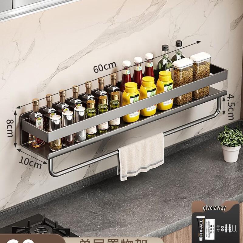 Brangdy Wall-Mounted Kitchen Seasoning Rack