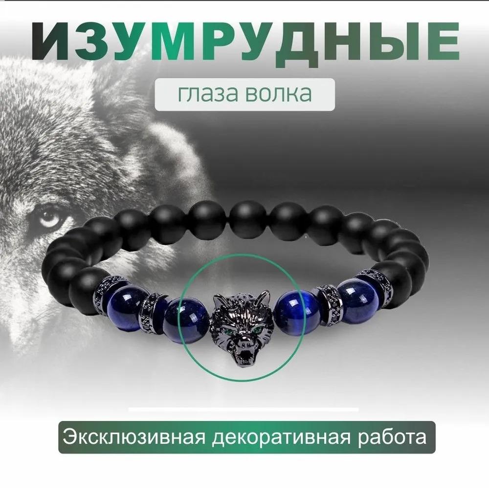 Браслет из натурального вулканического камня, Ожерелье из натурального камня тигровый глаз, Мужской браслет с цирконом в виде головы леопарда One Size