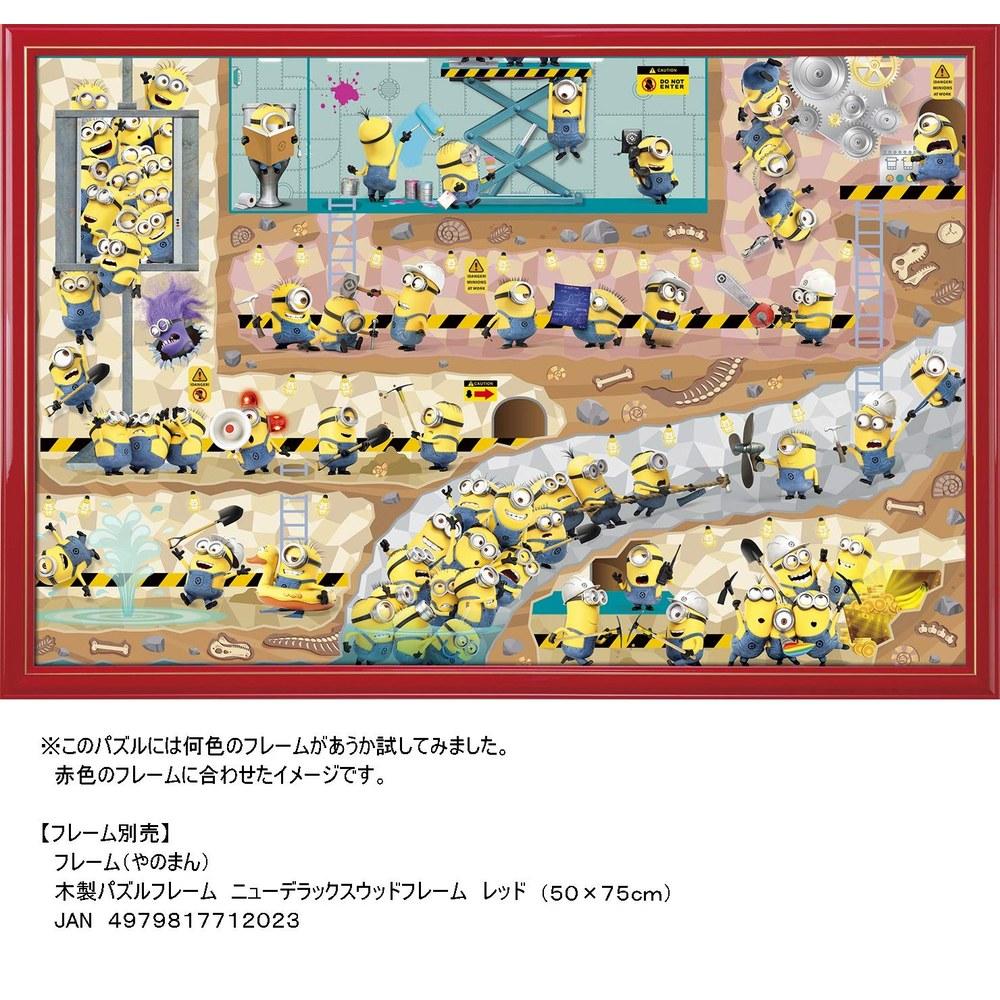 Universal Studios Minions Underground Secret Base 1000-Piece Jigsaw Puzzle 50x75cm