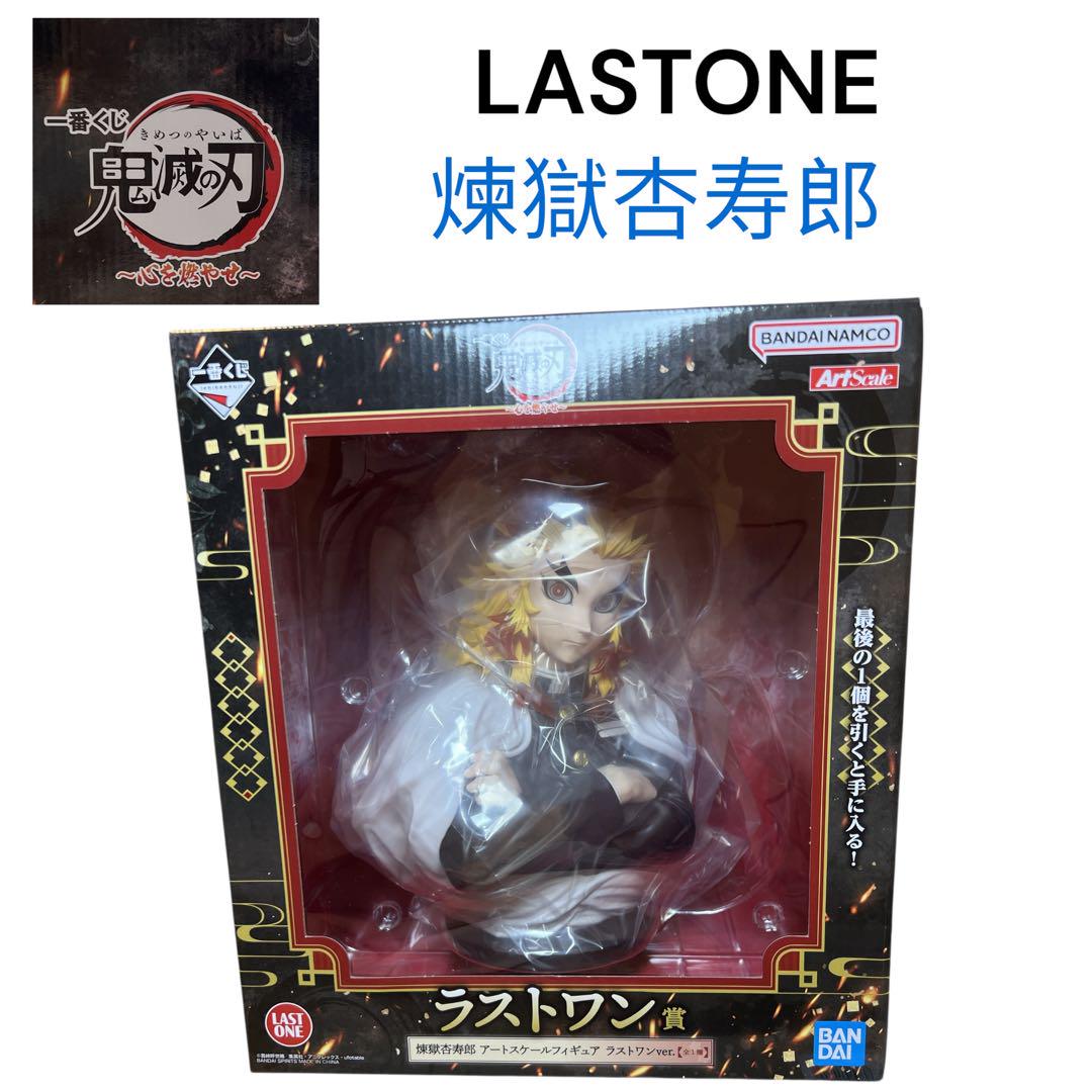 

[USED] Last One Prize: Kyojuro Rengoku Art Scale Figure Last One ver. Burn Your Heart