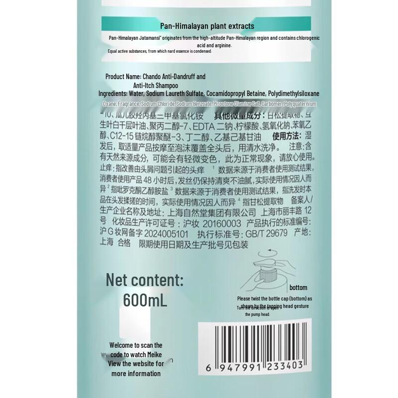 CHANDO Anti-Dandruff & Itch-Relief Shampoo