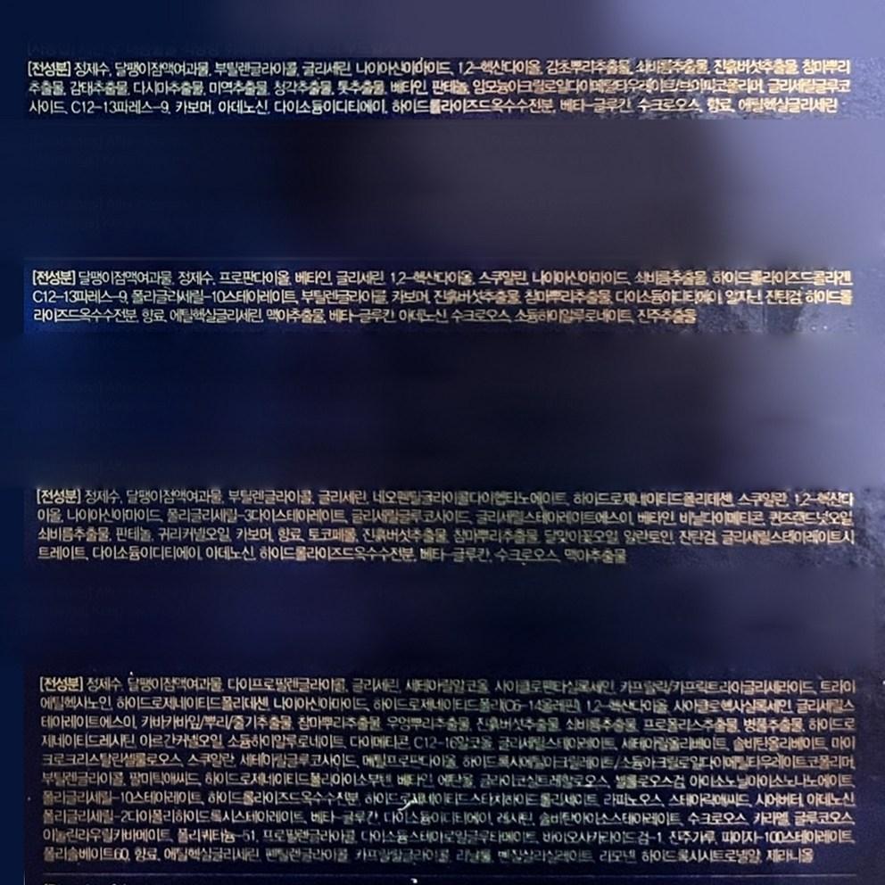 [Dr.G] Black Snail Prestige Toner + Emulsion + Ampoule + Cream + Shopping Bag 4-Piece Set, 2 Sets