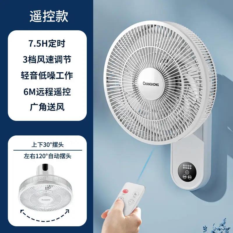 Wall-mounted fan with wall-mounted fan, large wind-powered fan, small remote-controlled wall-mounted fan with shaking head 220v