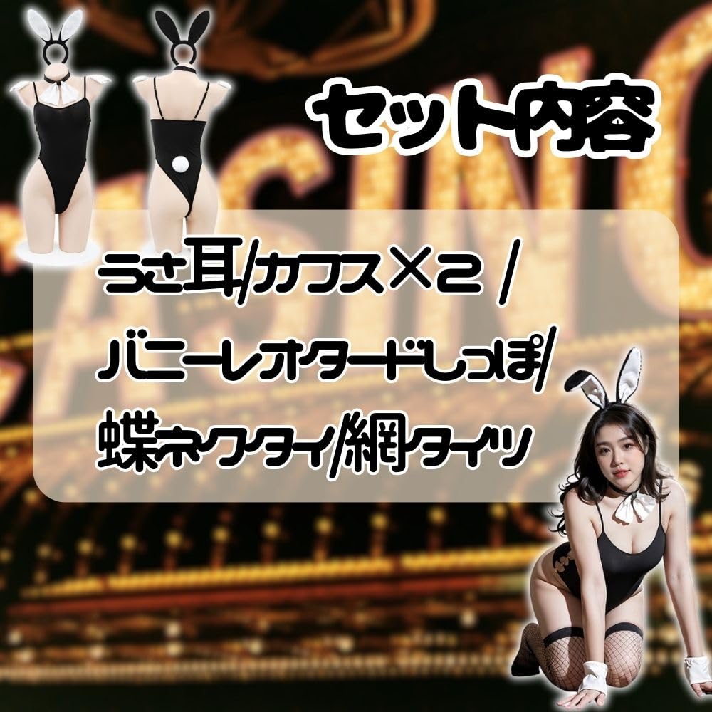 Bunny Girl Cosplay Plus Plus Fishnet Tights and Stockings Set with Bunny for Men and Women [MORApink] Costume, Size, Size, Adult, Women's, Extreme,