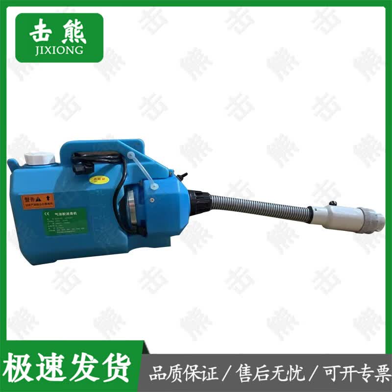 Jixiong Outdoor Electric ULV Disinfection Sprayer