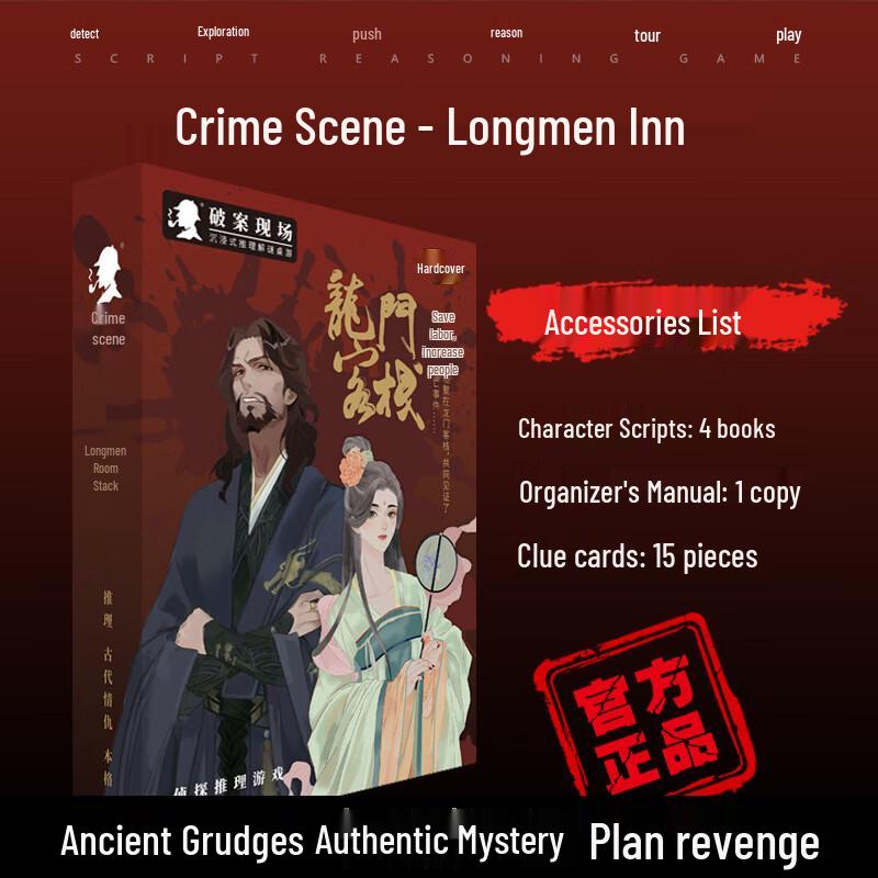 Brangdy Dragon Gate Inn Murder Mystery Game