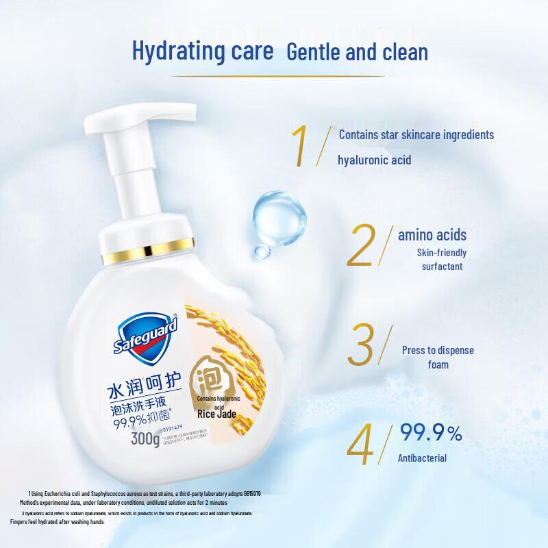 Safeguard Daily Personal & Home Care Gift Set