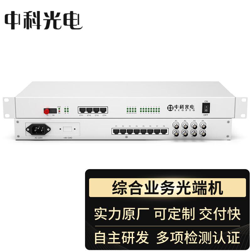 Zhongke Optoelectronics Integrated PCM Fiber Optic Multiplexer
