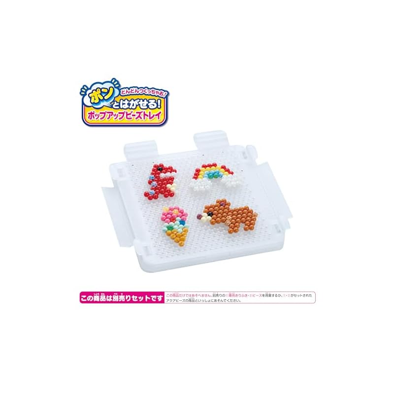 Aquabeads Separate Tool [Pop-up Bead Tray] AQ-364 ST Mark Certified Ages 6+ Toy Water Sticks Together Making Toy Aquabeads Epoch Co., Ltd. EPOCH