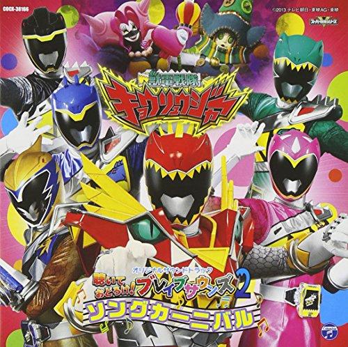 

Juden Sentai Kyoryuger Listen and Dawn! Brave Sounds 2 Song Carnival