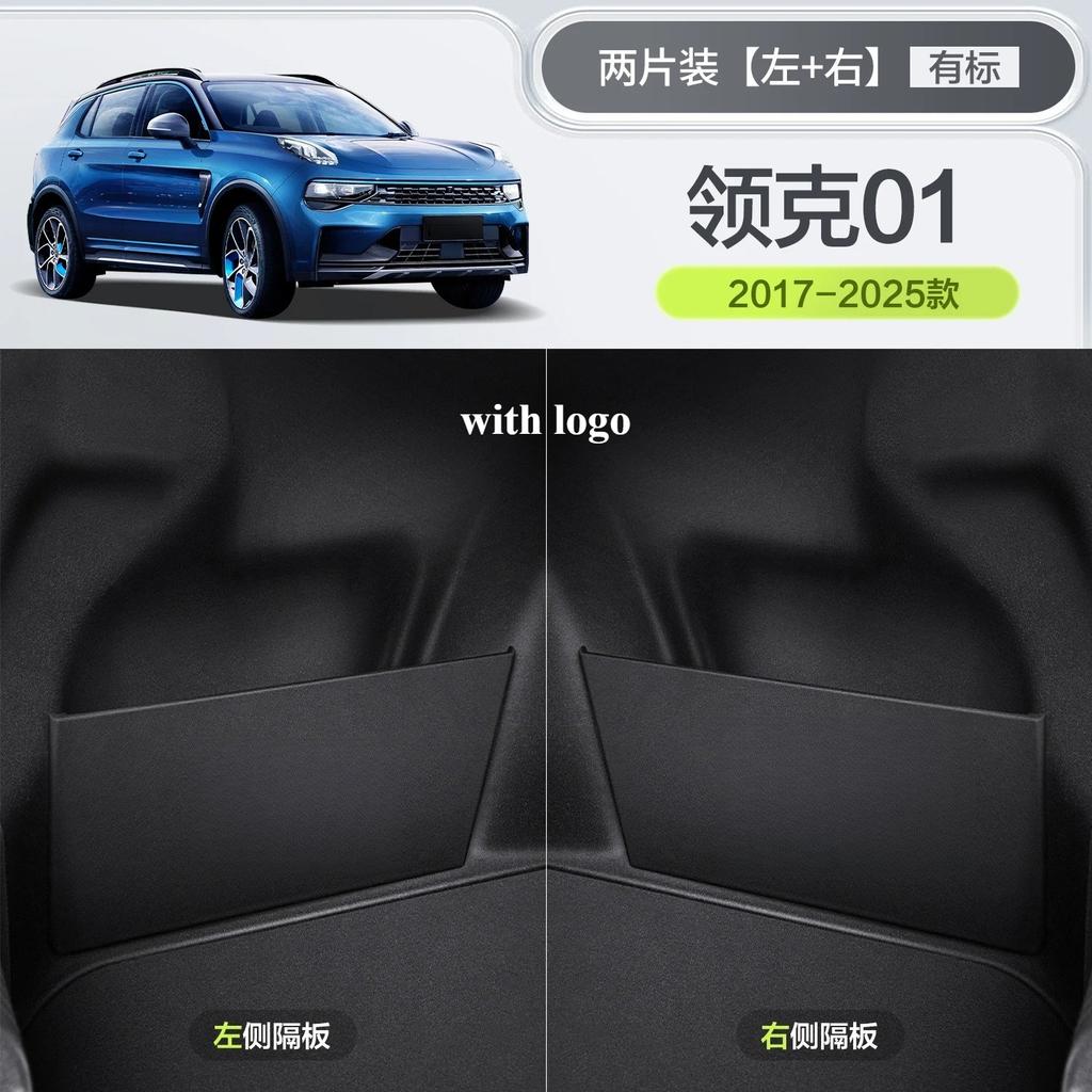 For Lynk & Co 01 Trunk Baffle Car Decoration Car Supplies Large Full Trunk Storage Box Storage Box Accesorios Para Auto Tools
