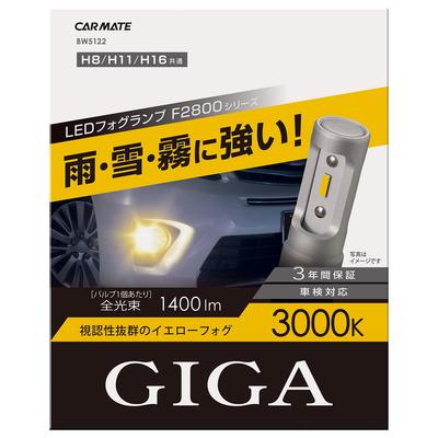 CARMATE Car LED Fog Lamp GIGA F2800 Series H8 H11 H16 3000K Bright Yellow Light 1400lm Vehicle Inspection Compatible BW5122