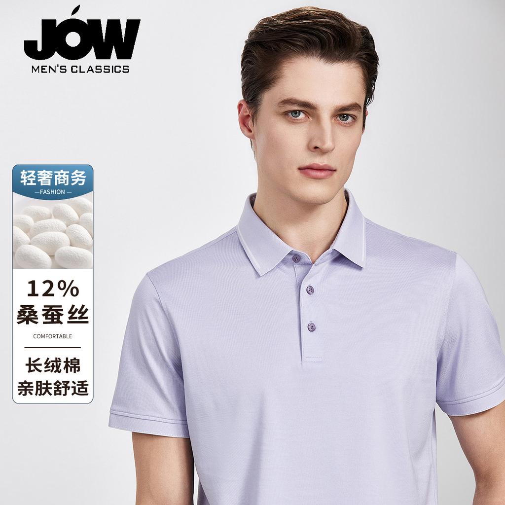 12.1% Mulberry Silk Machine Washable Cool and Breathable Men's Contrasting Collar Polo Shirt