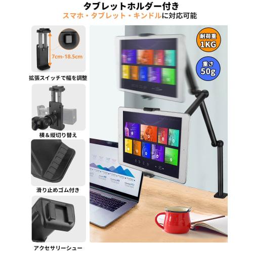 Hemmotop Camera Arm, Microphone Stand, Integrated Clamp, Maximum Load Capacity 2kg, Tablet/Smartphone Arm, 360 & 340 Adjustable Angle, Desk Mount St