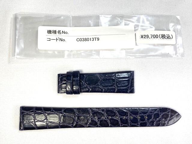 C038013T9 SEIKO Grand Seiko 19mm Leather for Strap, Crocodile, Navy, SBGW259/ 9S64-00P0