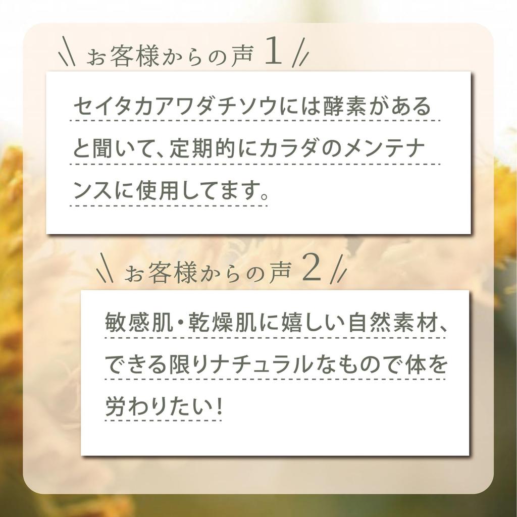 Matsuda Shoten Solidago Altissima Natural Bath 8 Bottles for 16 Natural Large Bath Wild Warm and for Baby Yuriko Gift Herb, (enough Baths), 100%