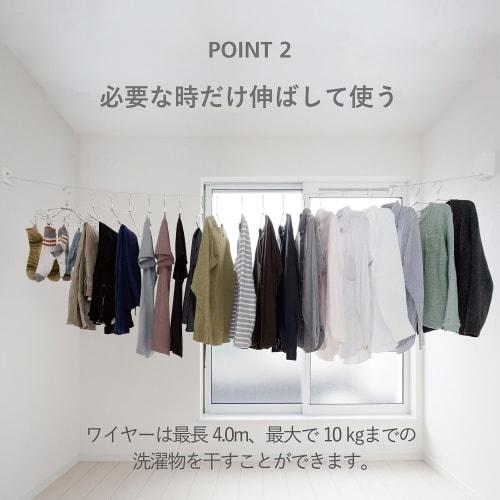 Morita Aluminum Industries Indoor Clothes Dryer, Wire PID 4m (Pid Yon-M), Extendable, Up To 4m, Maximum Load 10kg, SUS304 Stainless Steel, White