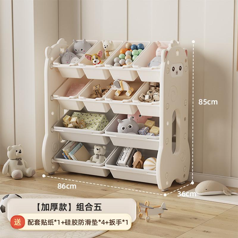 Children's Toys Shelving Shelves Baby Tidying Boxes Multi-storey Large-capacity Home Kindergarten Lockers Bookshelves